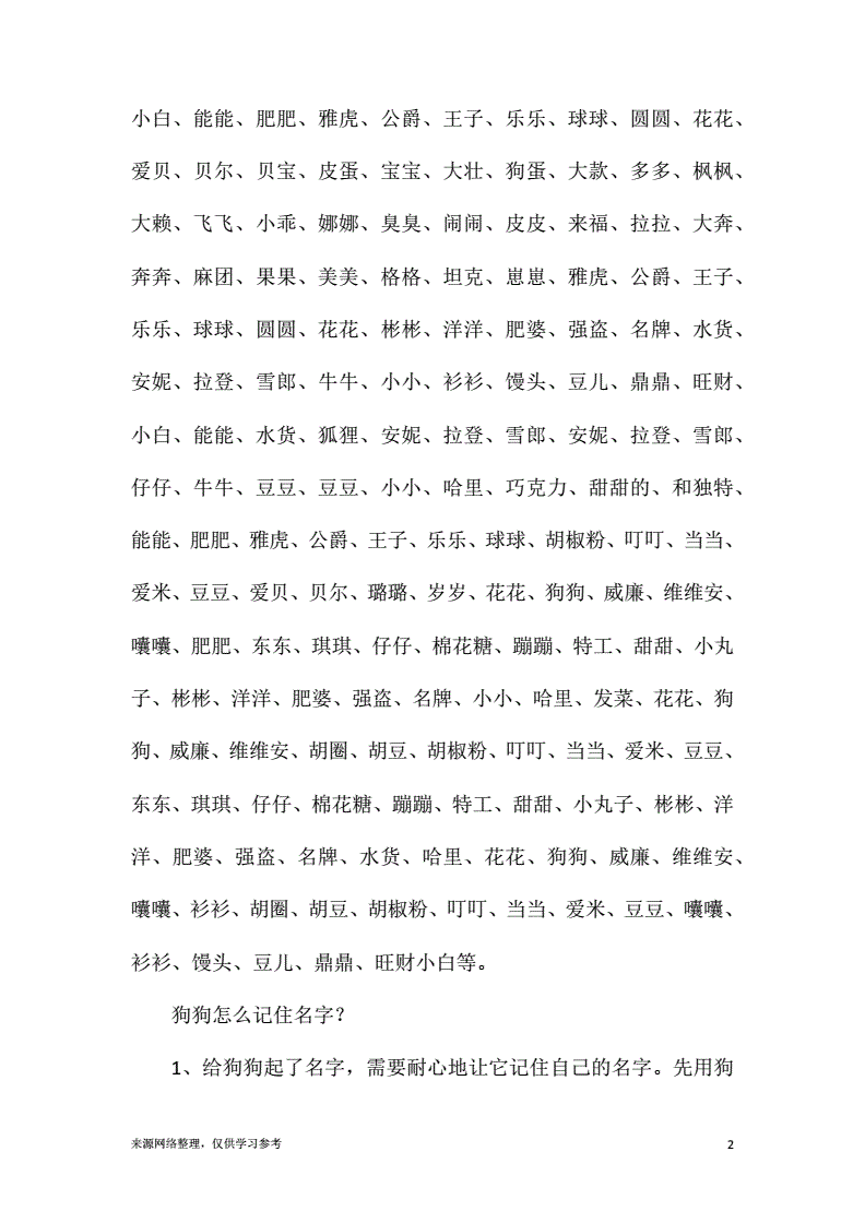 动物起名字(动物起名字大全猪宝宝) 动物起名字(动物起名字大全猪宝宝)