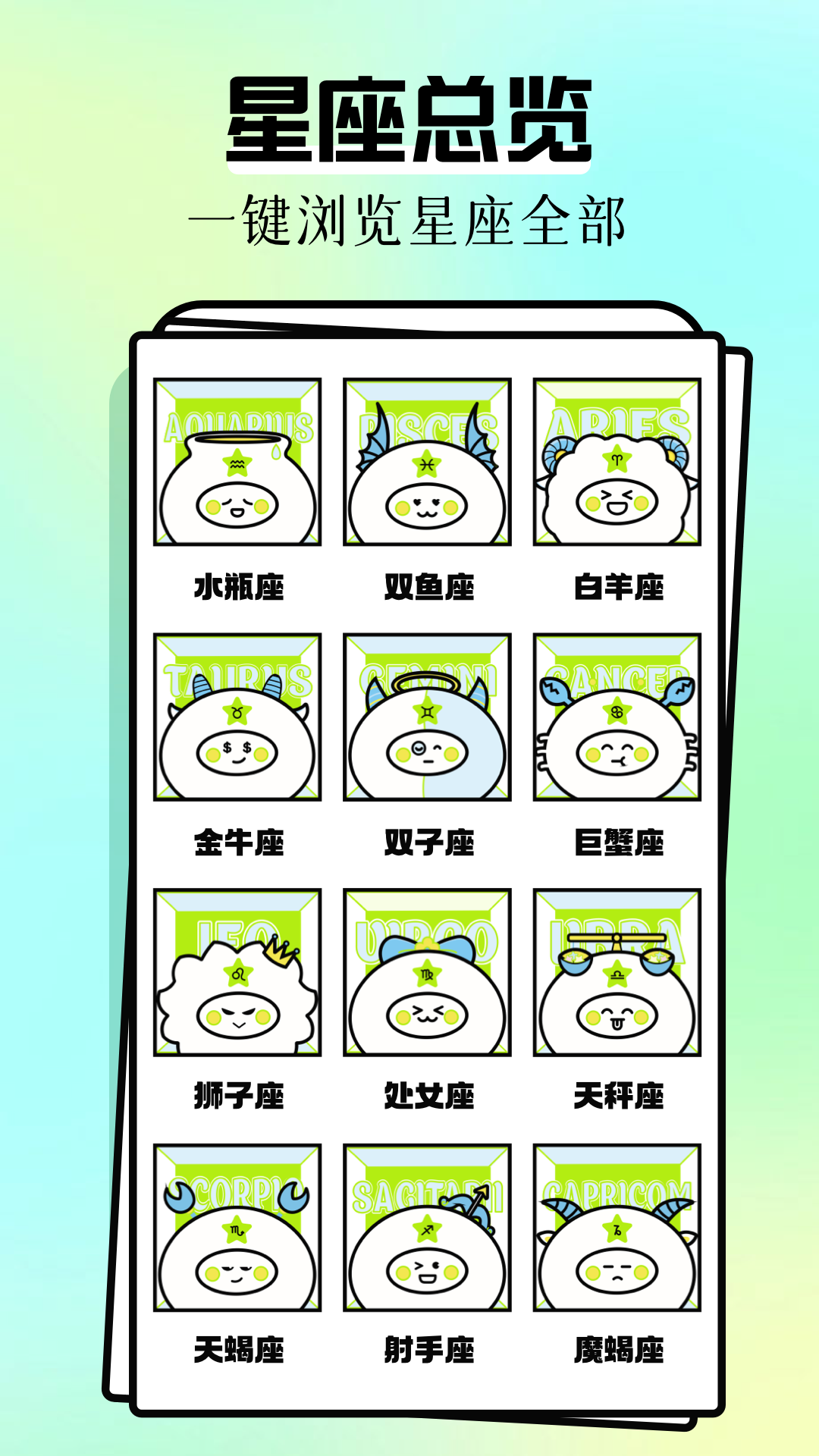 星座运势下载(玛法达最新一周运势)
