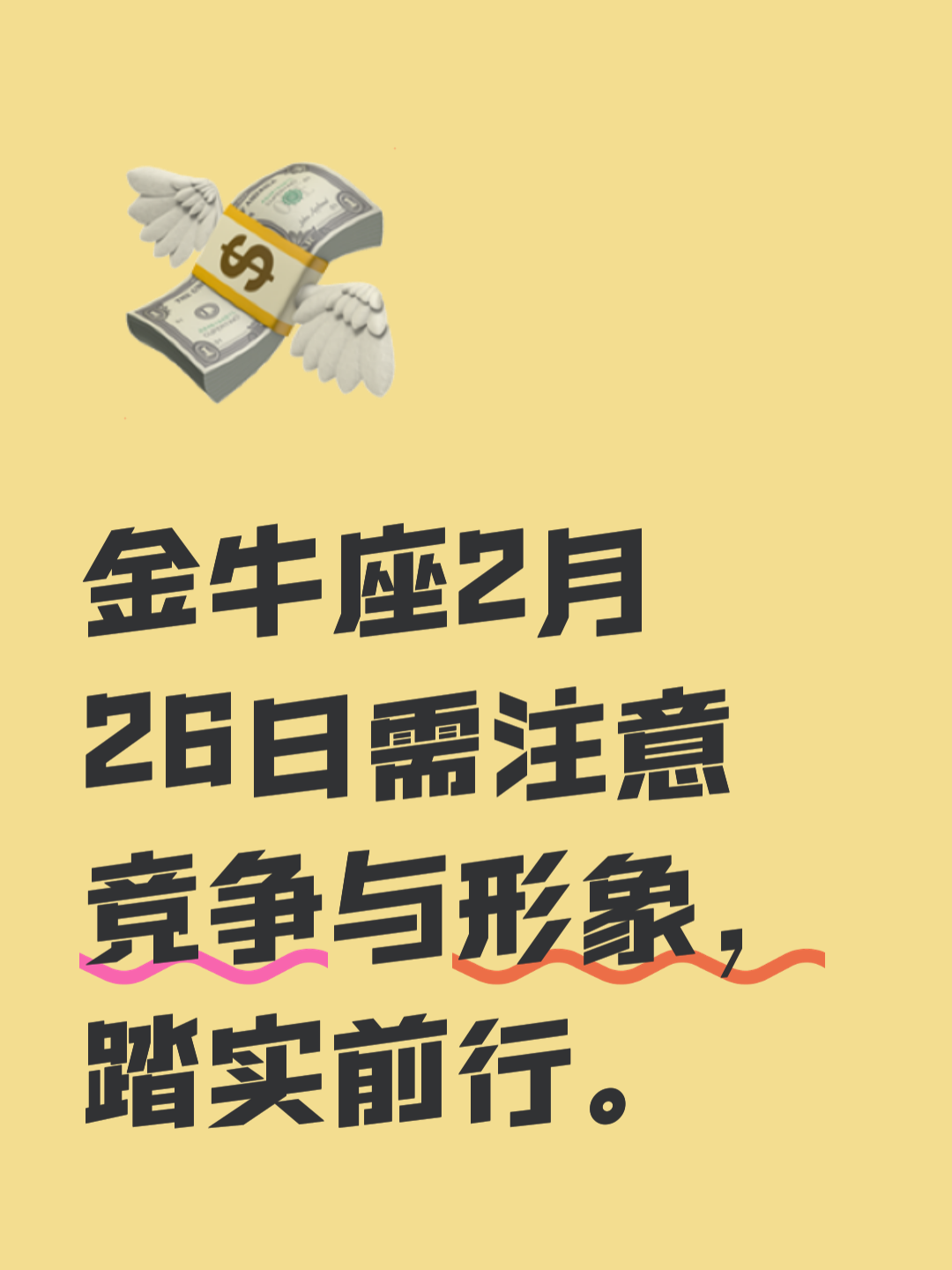 金牛座下半年运势2026年运程(金牛座下半年运势2026年运程详解)