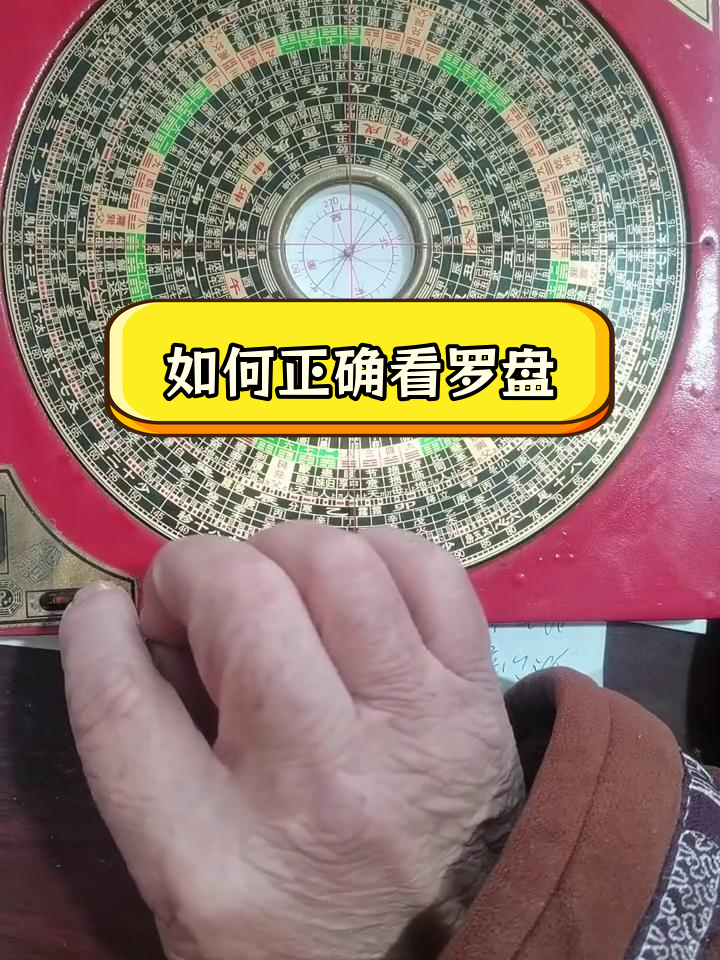 手机罗盘坐山向山正确方法(手机罗盘看兼向罗盘坐山向山) 手机罗盘坐山向山正确方法(手机罗盘看兼向罗盘坐山向山)