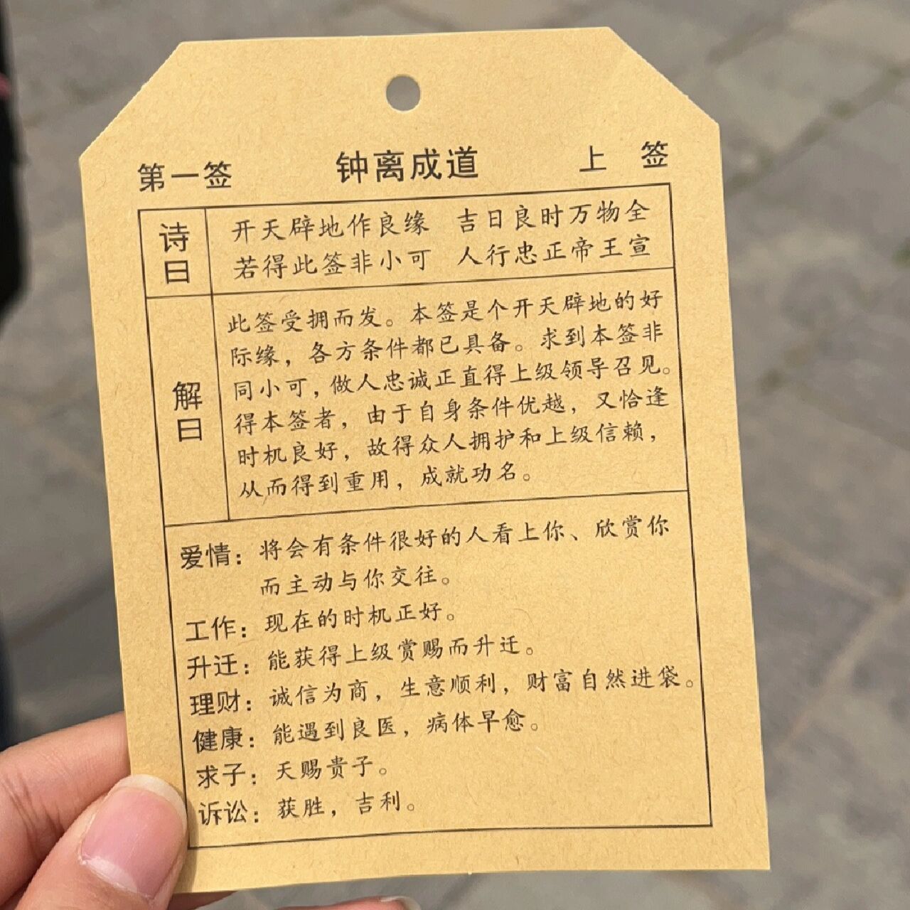 三十一签灵签怎么解(三十一签灵签怎么解签)