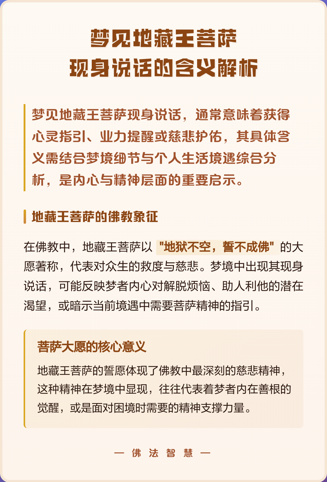 下载局王app解梦经典解梦(局王app解梦官方app使用方法)