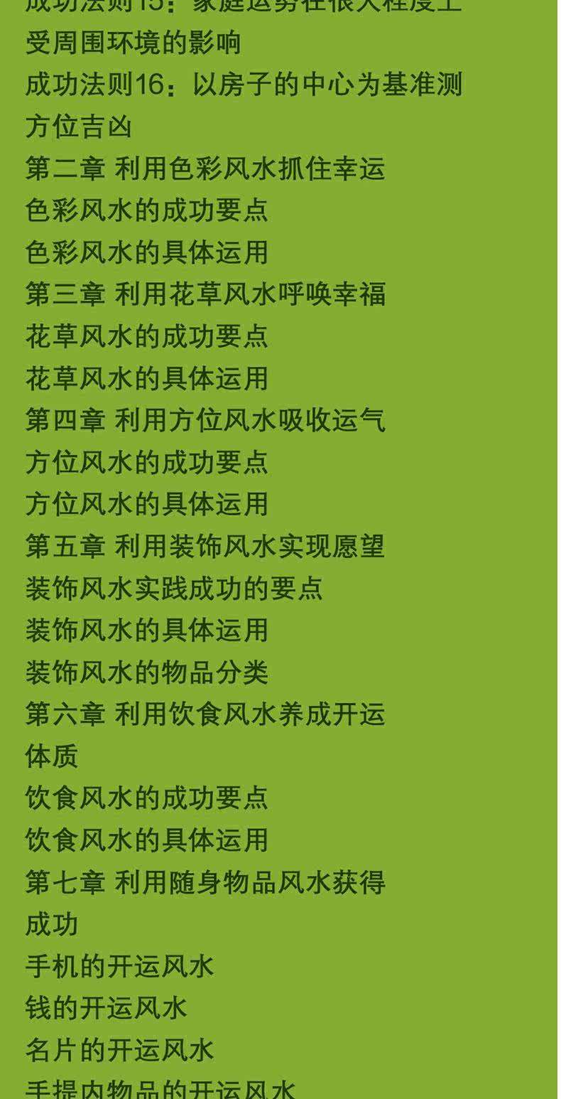 如何让家里的风水更好(怎样可以让自家的风水好)