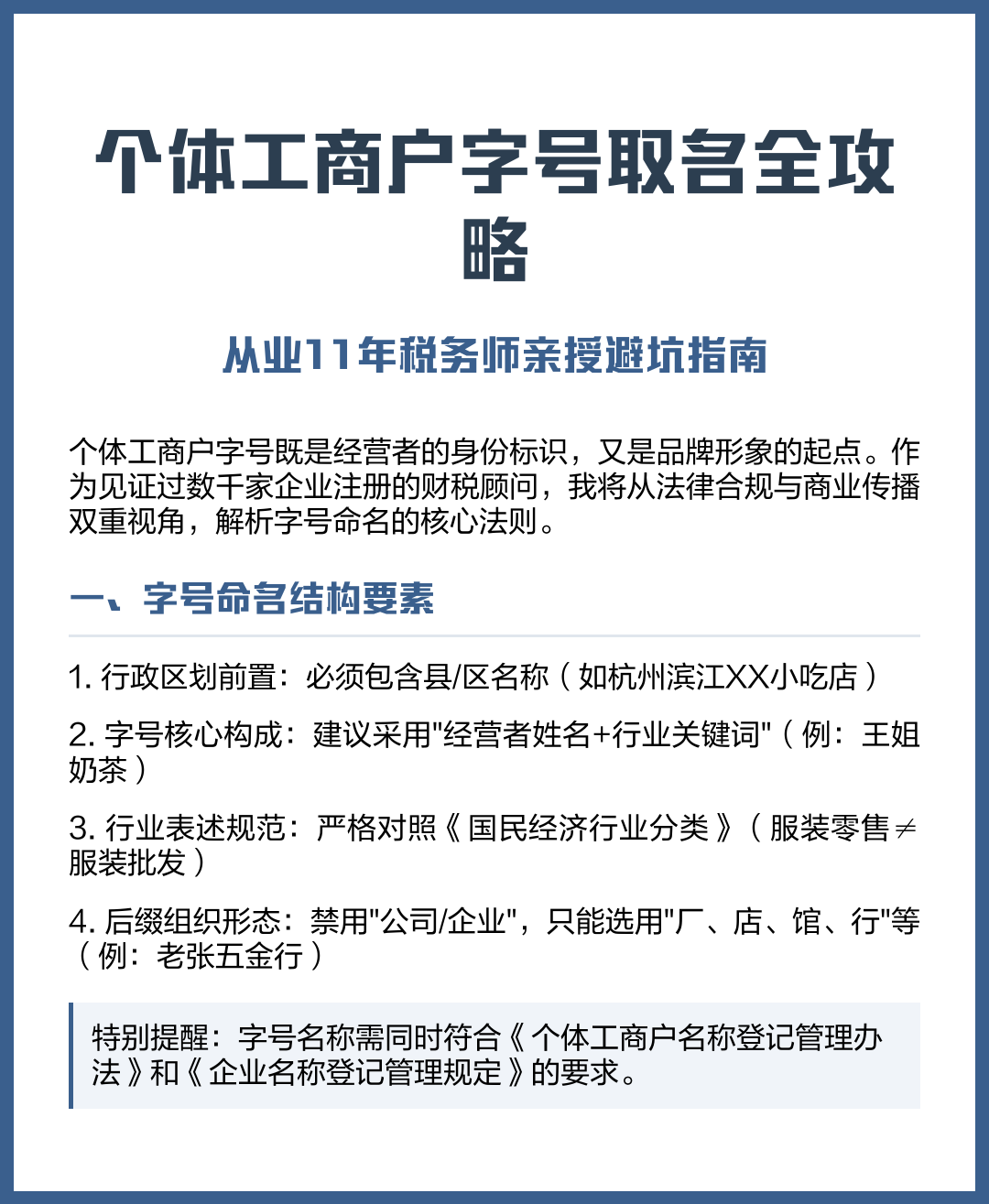 软件起名要素(软件名字取什么好) 软件起名要素(软件名字取什么好)