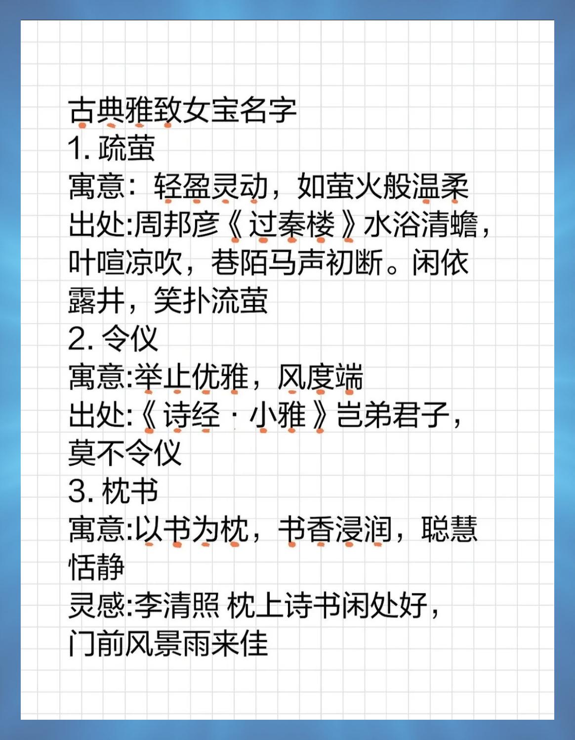 喜用神取名(喜用神取名什么意思)