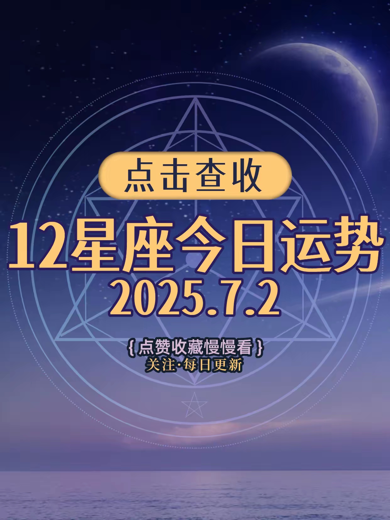 星座运势财富走向图(星座运势财富走向图片)