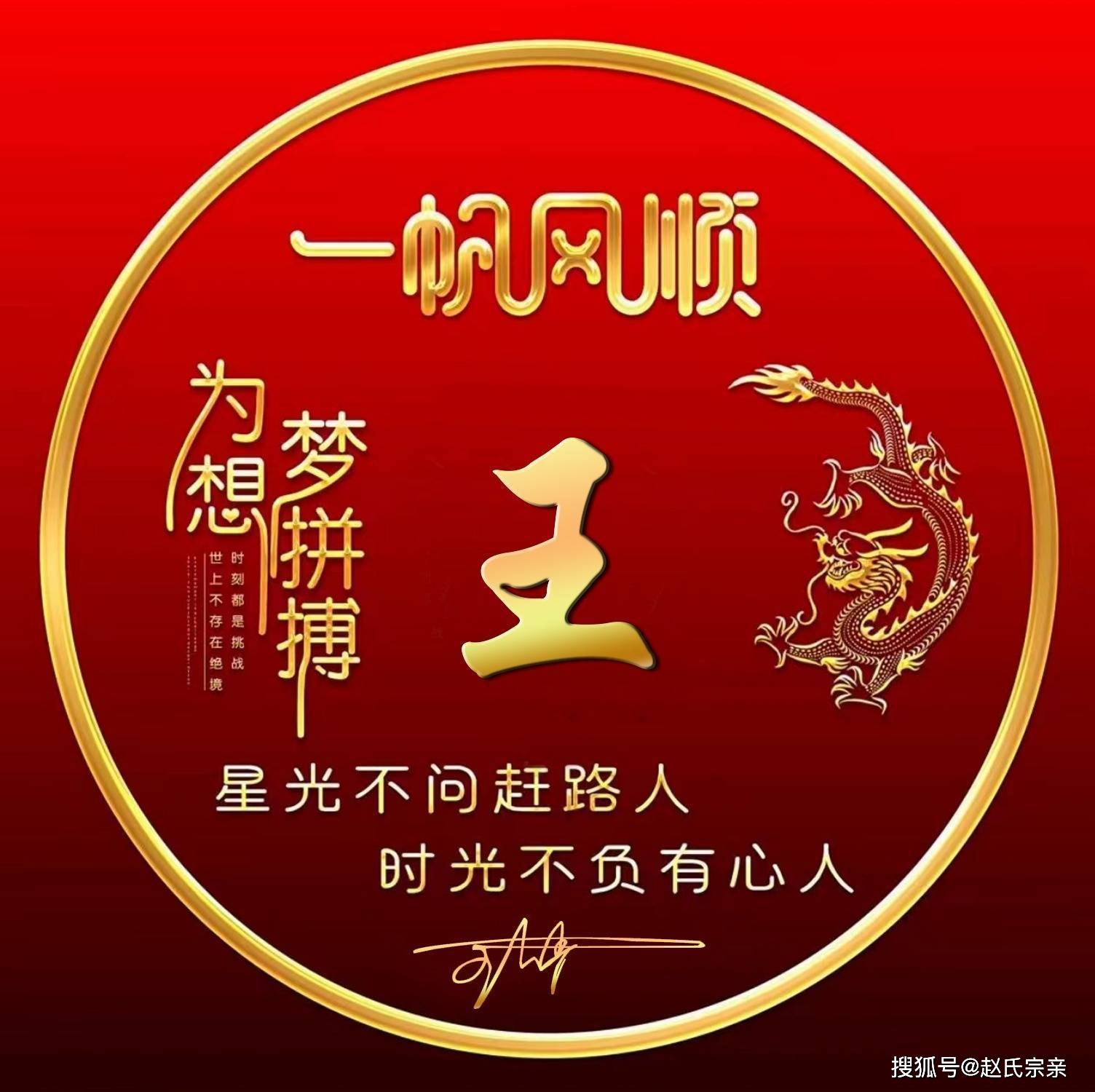 百家姓完整版图片2024(百家姓排名1一100名图片) 百家姓完整版图片2024(百家姓排名1一100名图片)
