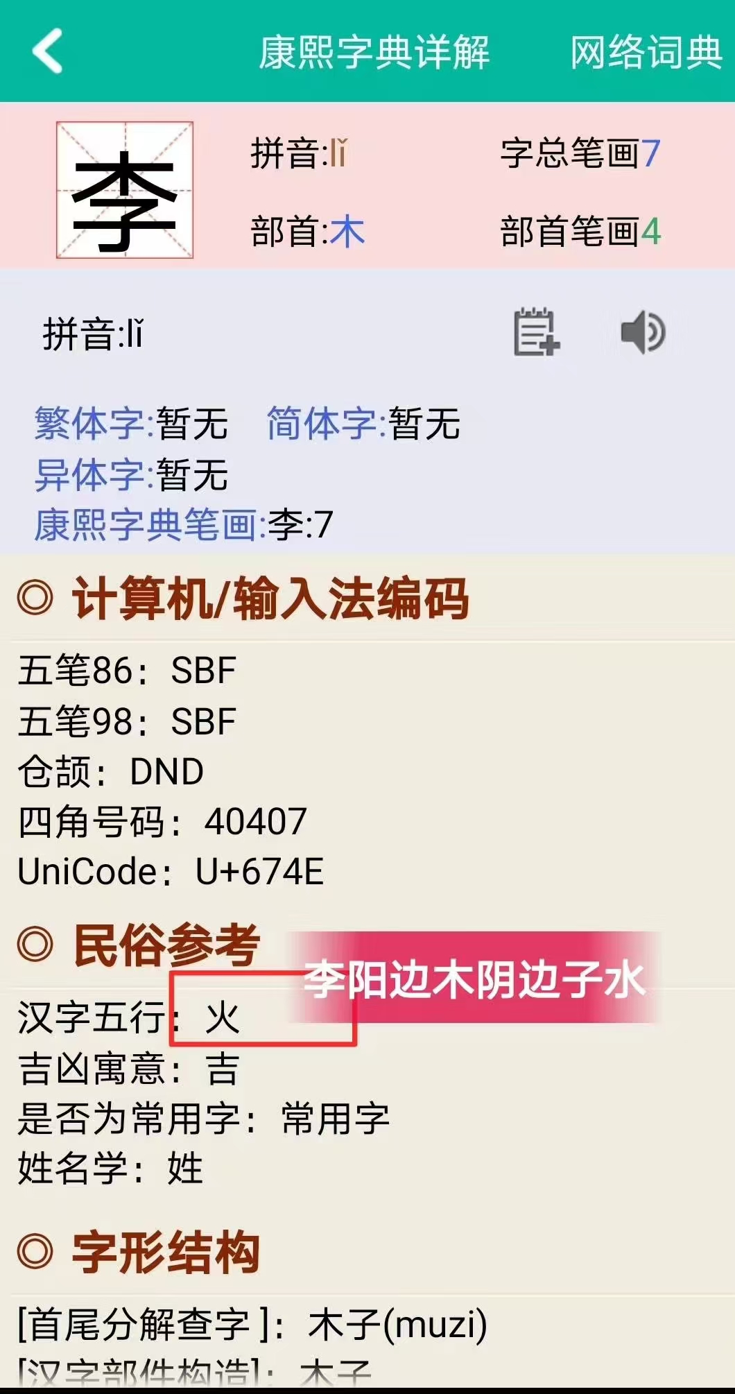 姓名缺什么(名字缺什么) 姓名缺什么(名字缺什么)