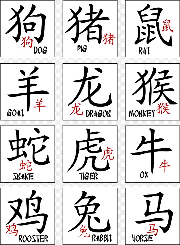 十二生肖免费(十二生肖免费下载) 十二生肖免费(十二生肖免费下载)