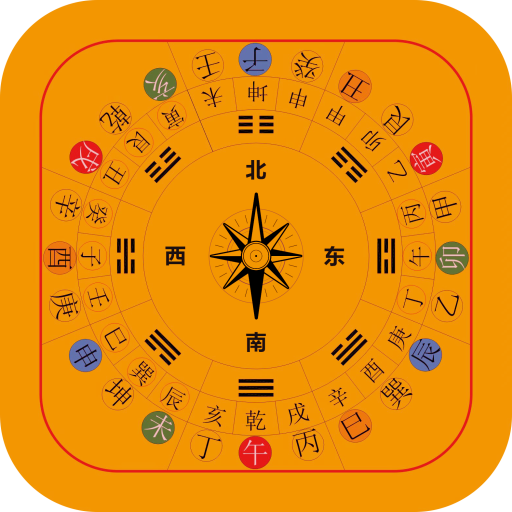 八字算命app大全(八字精批详解免费版) 八字算命app大全(八字精批详解免费版)