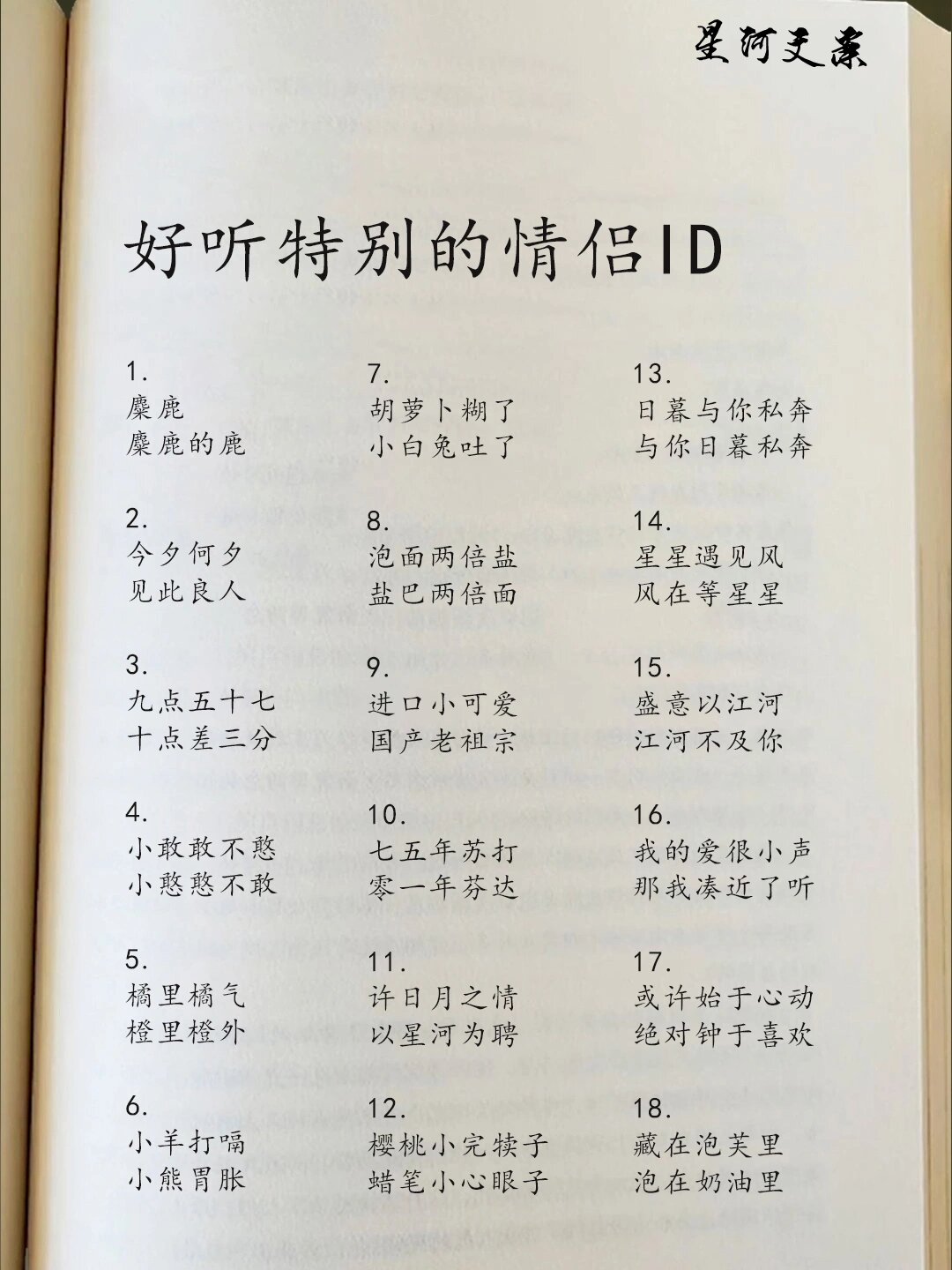 名字配对可信吗(名字配对是真的吗)