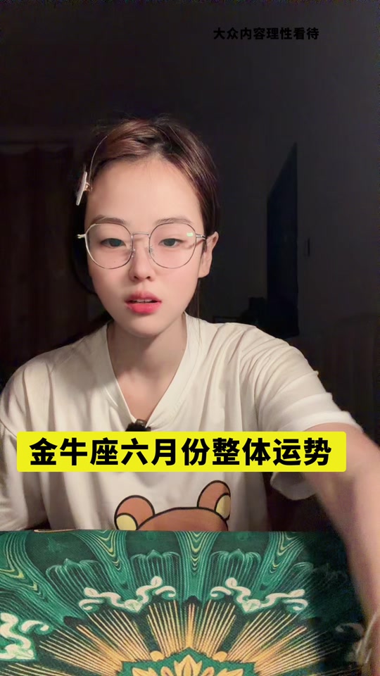 金牛座2026年下半年运势查询(金牛座2026年下半年财运怎么样)