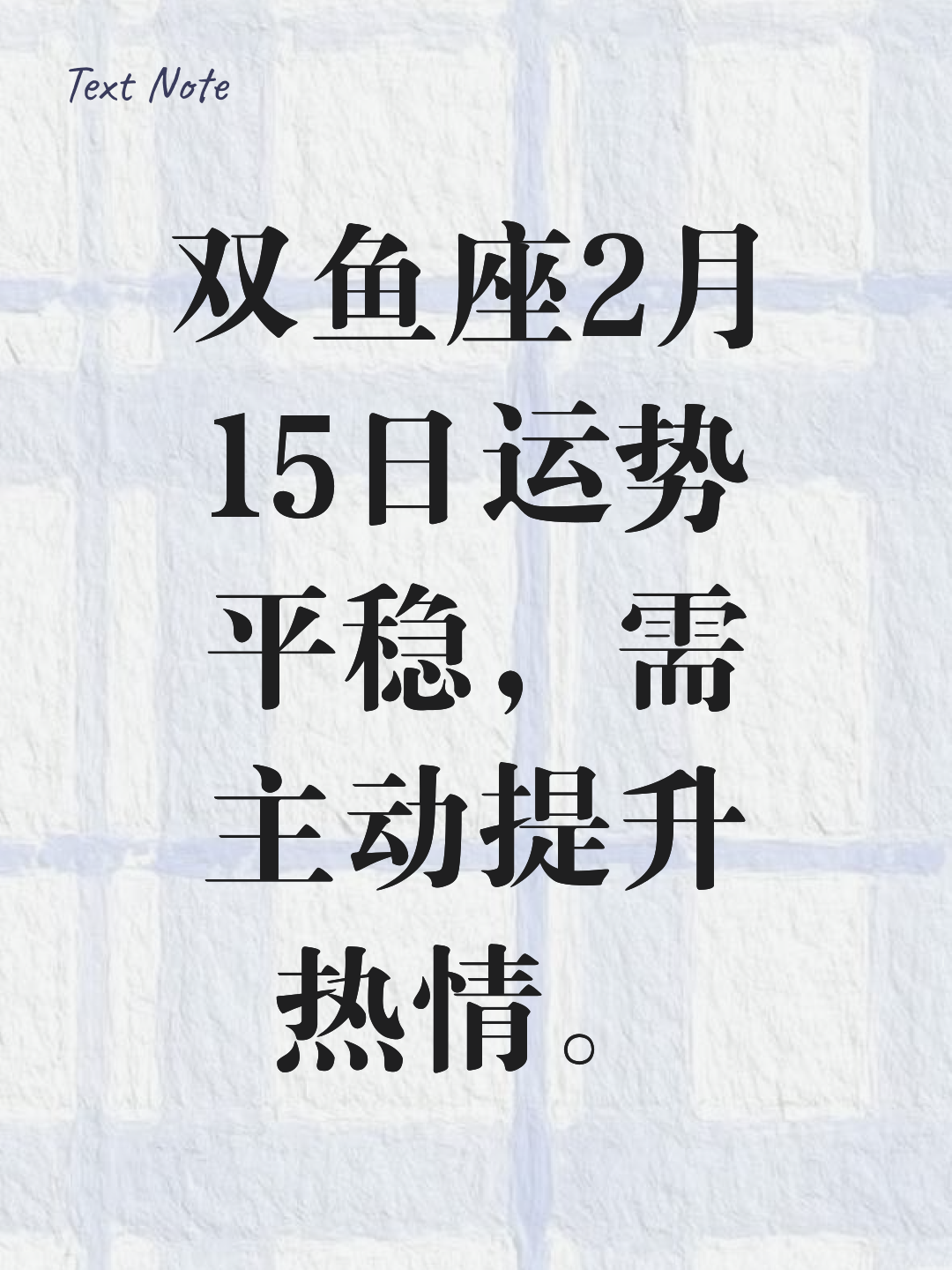双鱼座运势今日查询(双鱼座今日运程运势大全)