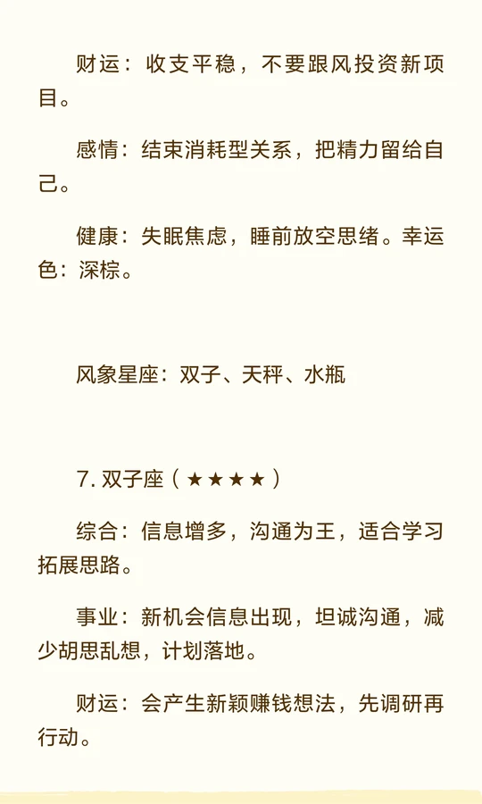 完整版运程(运势运程的意思)