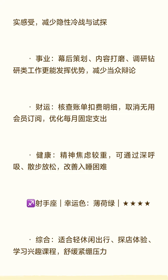 完整版运程(运势运程的意思)