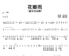 花瓣占卜歌曲叫什么(花瓣占卜一般用什么花)