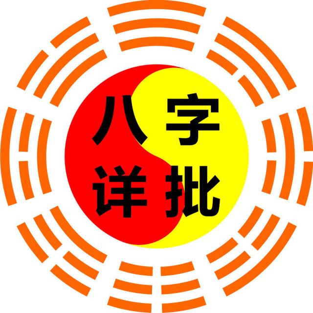 关于八字免费测命在线工具的信息