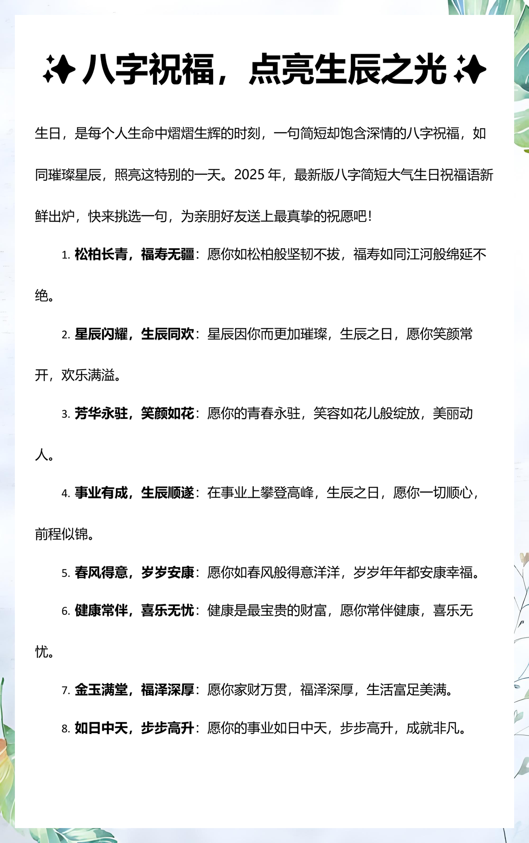 生辰八字算命星辰网(八字婚姻算命免费测婚姻状况) 生辰八字算命星辰网(八字婚姻算命免费测婚姻状况)
