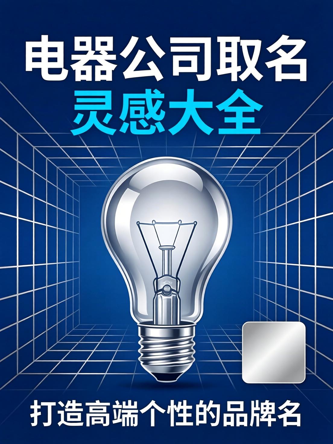 快速取名要素(快速起名生成软件)