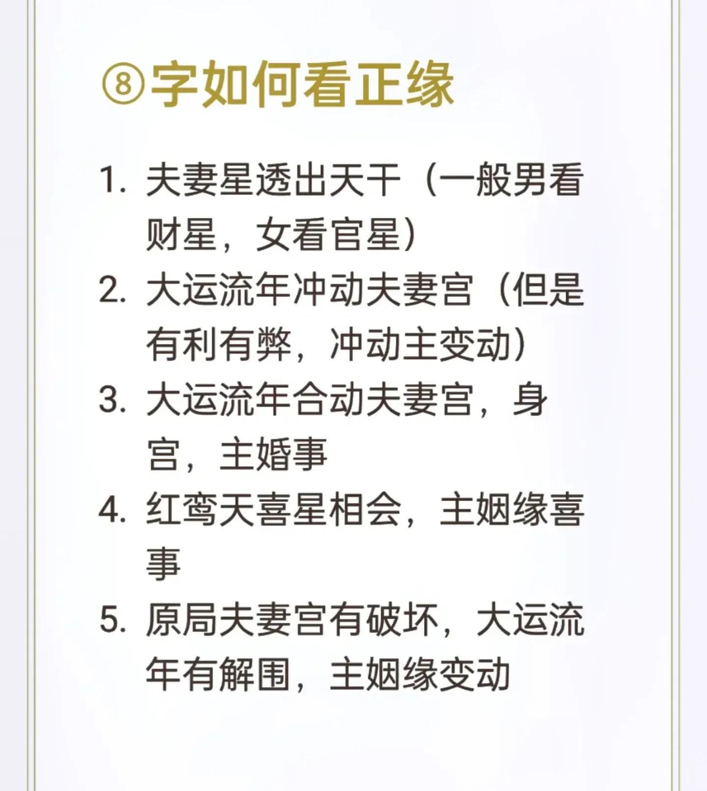 八字合婚怎么看是不是正缘(八字合婚怎么看两人合不合适)