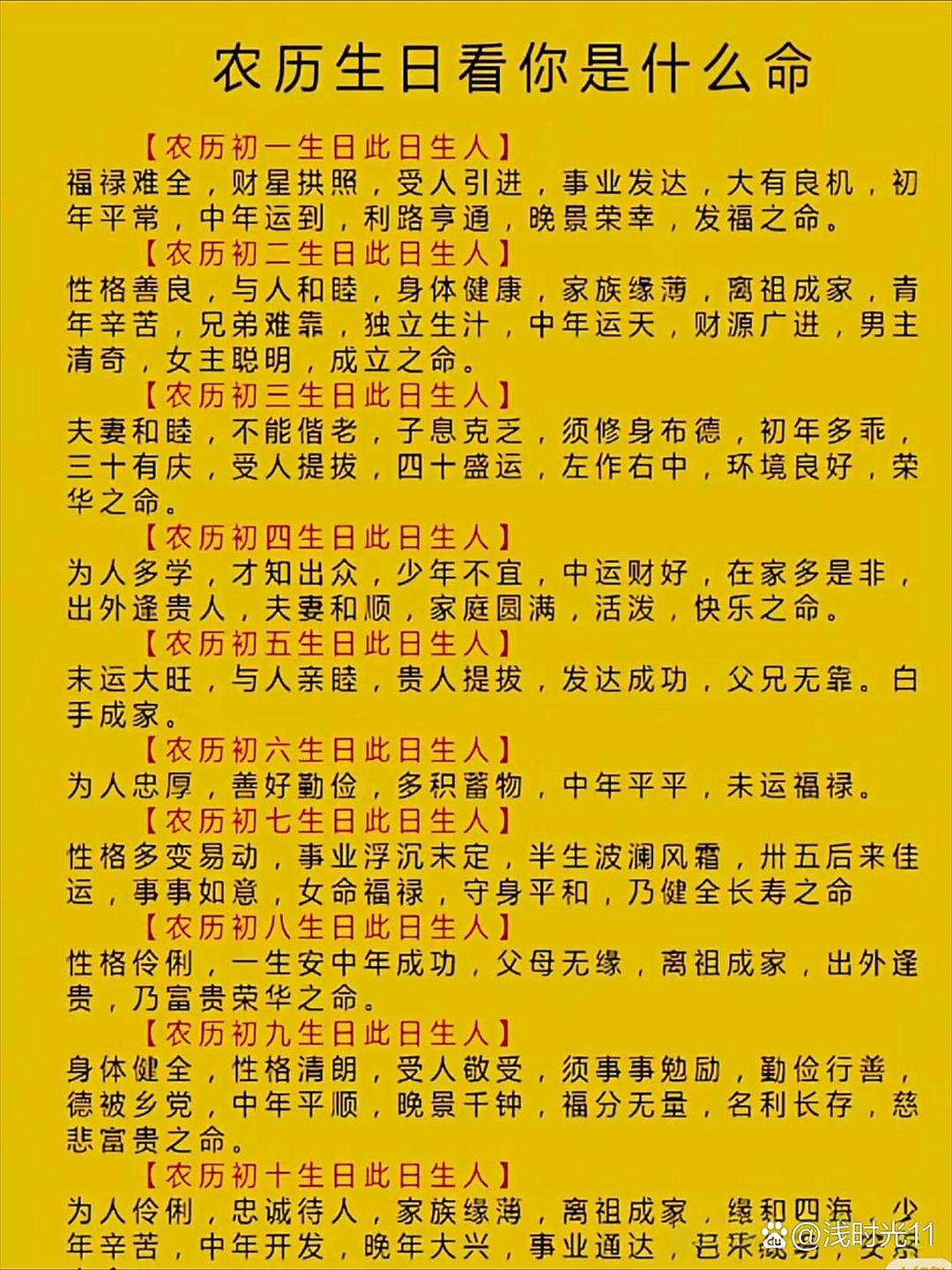八字十天干性格最准(八字十天干代表的事物以及类象) 八字十天干性格最准(八字十天干代表的事物以及类象)