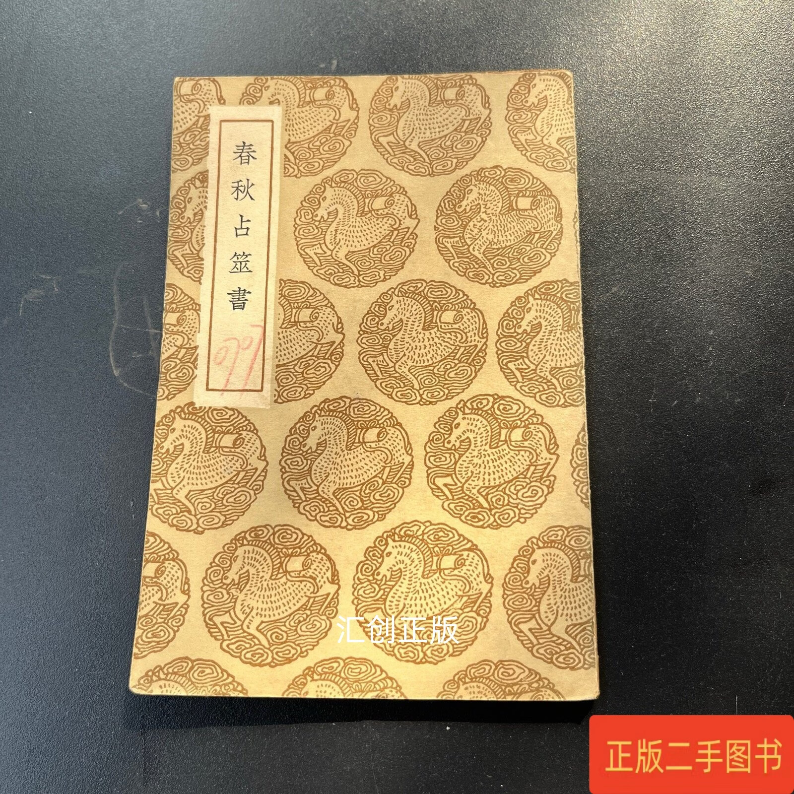 占筮类的书有哪些最权威(占筮类的书有哪些最权威的)