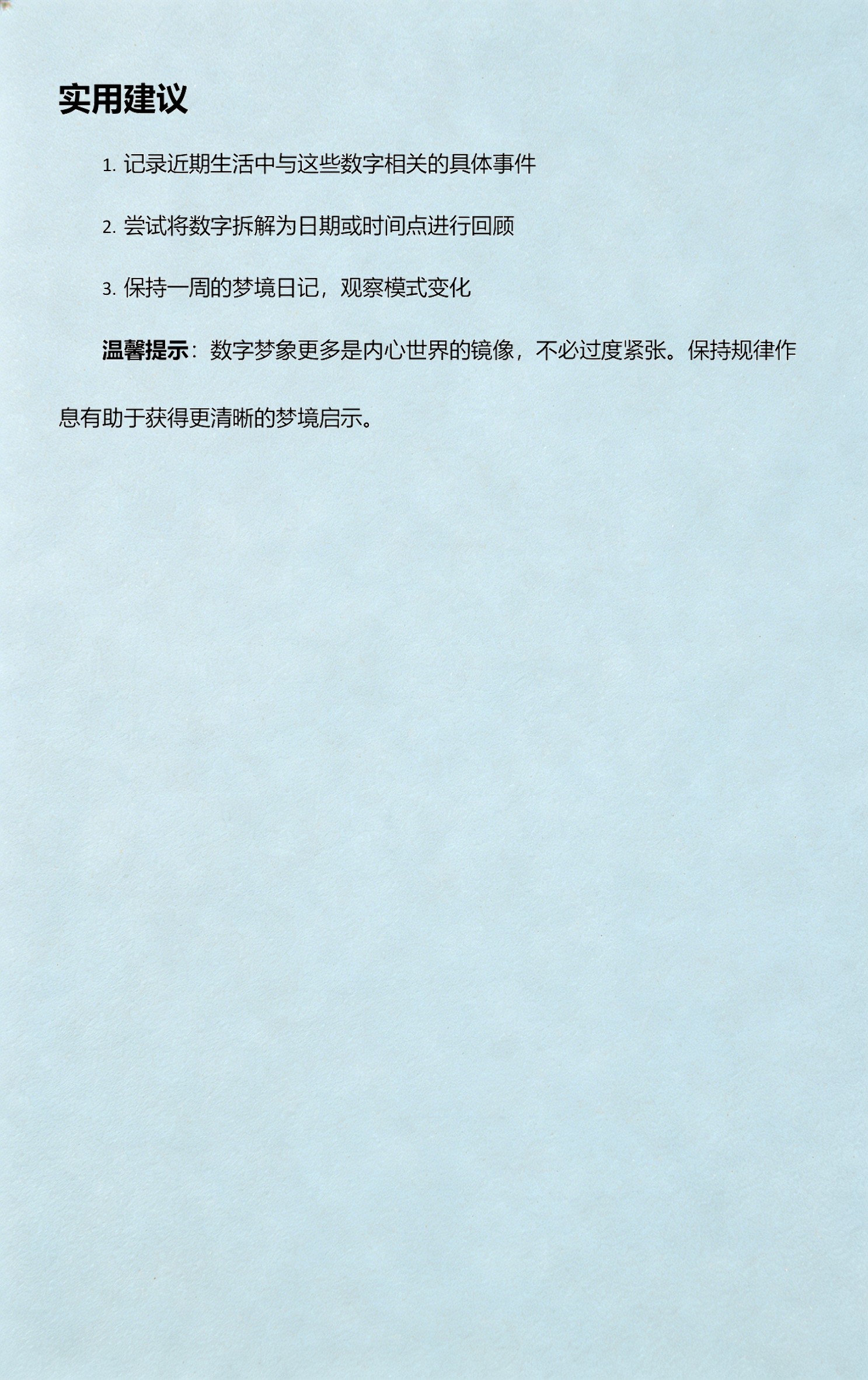 周公解梦免费原版2345查询(周公解梦原版2345查询官网打不开)