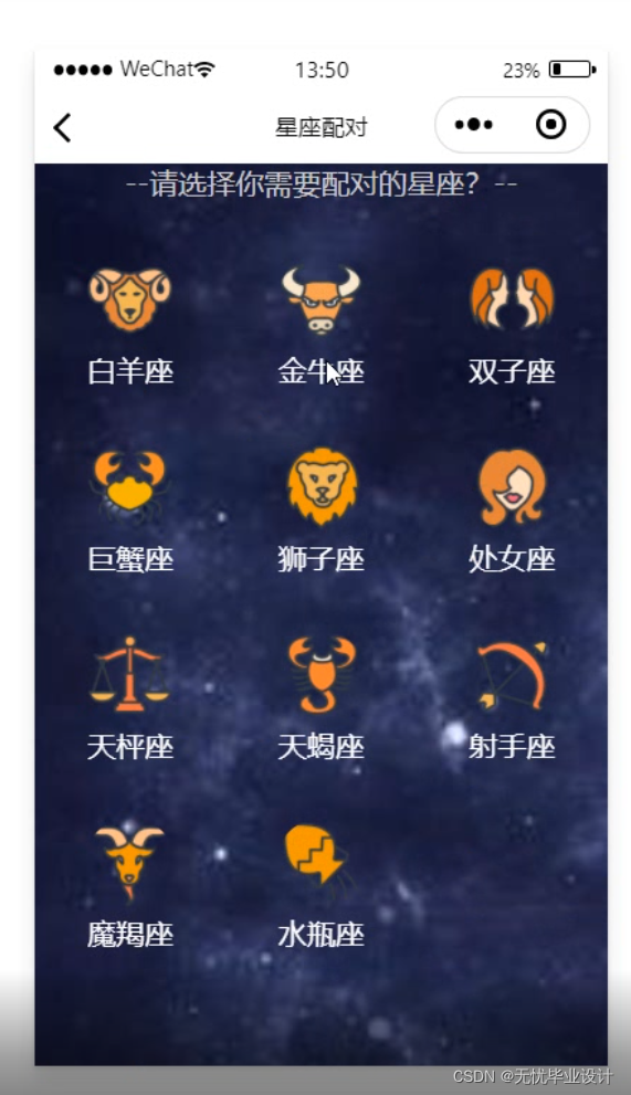 星座小程序运势查询(星座运势查询网站推荐)
