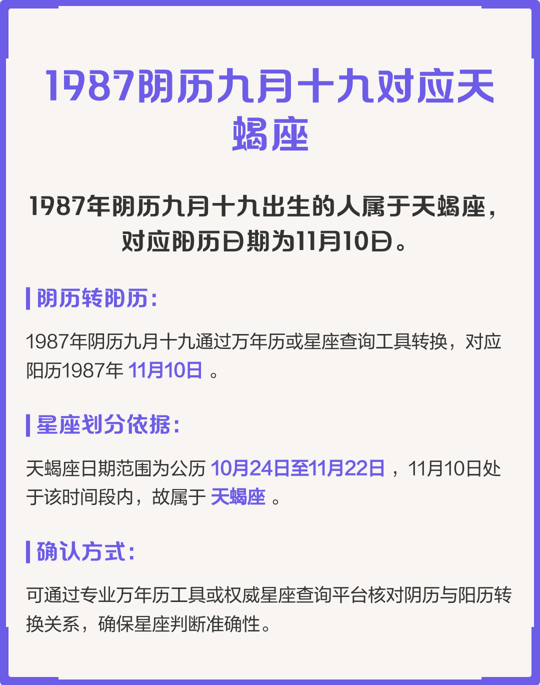 星座小程序运势查询(星座运势查询网站推荐)