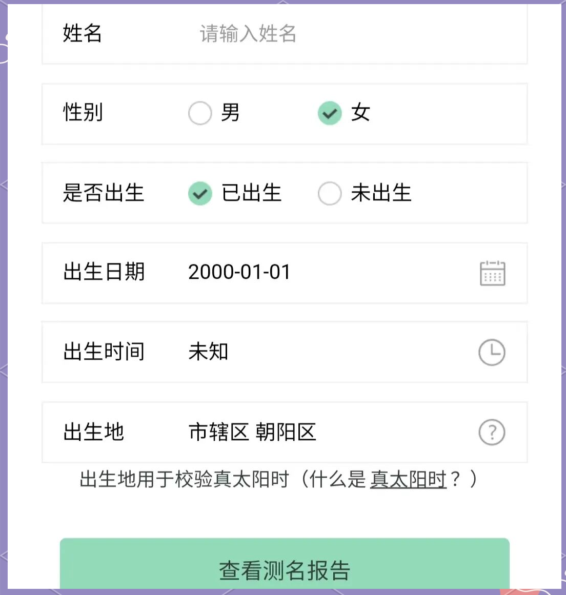 姓名评分查询方法(姓名评分查询方法有哪些) 姓名评分查询方法(姓名评分查询方法有哪些)