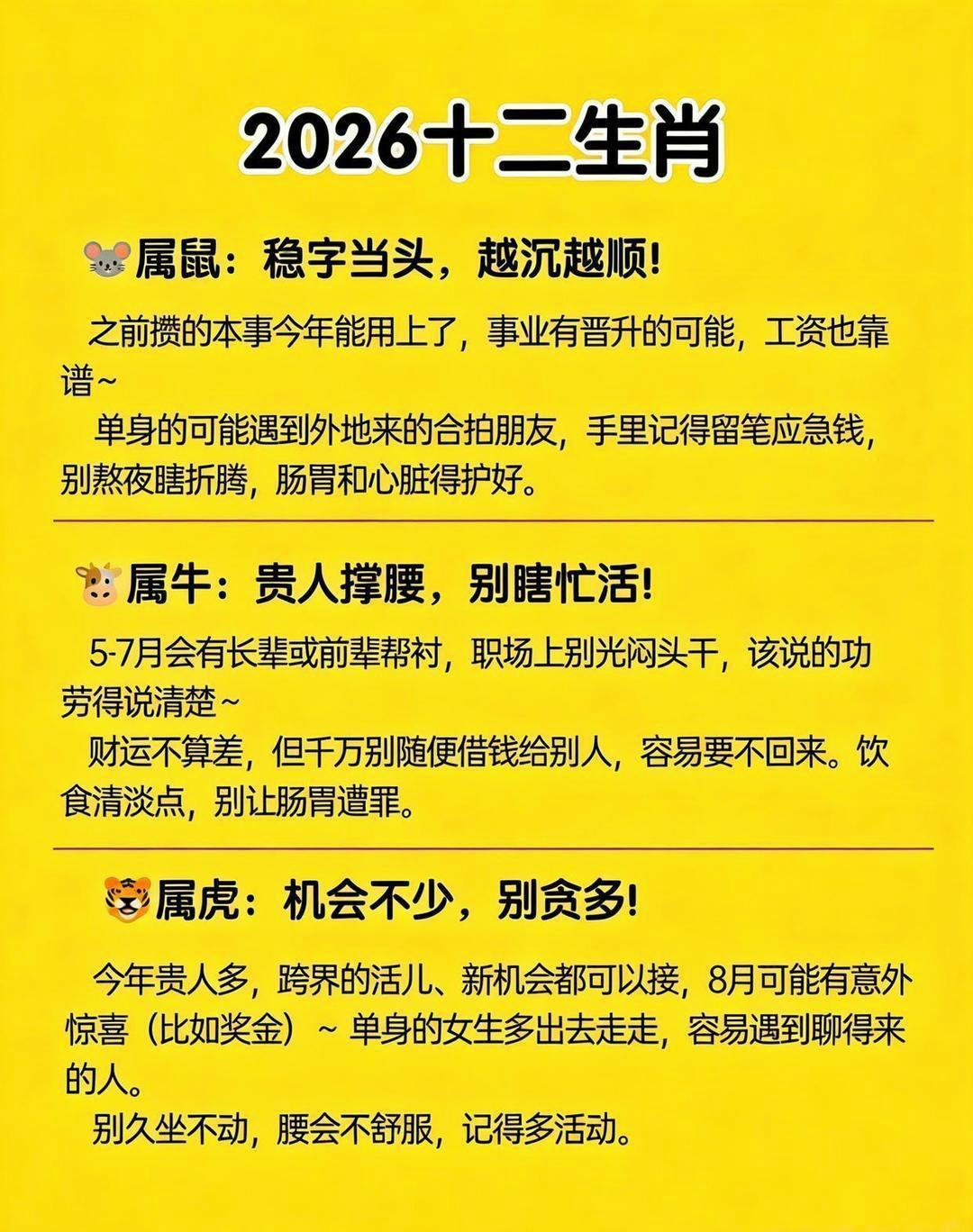 贵人运十二生肖(生肖贵人运运代表什么)