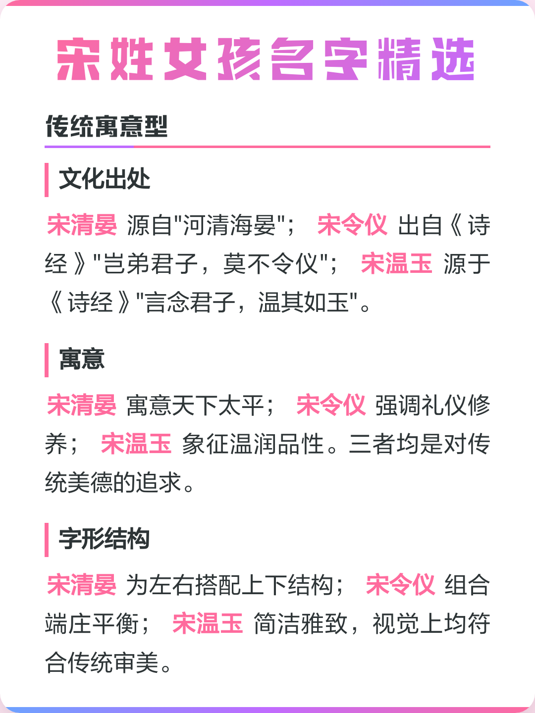 取名名字典故(典故关于取名字的)