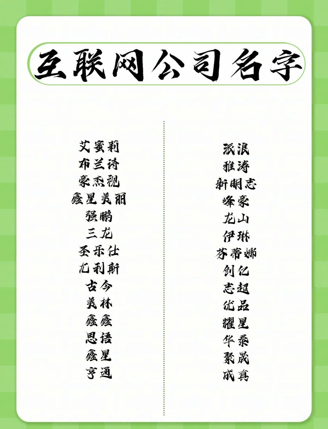 名字解析免费入口(名字解析大全APP安装步骤) 名字解析免费入口(名字解析大全APP安装步骤)