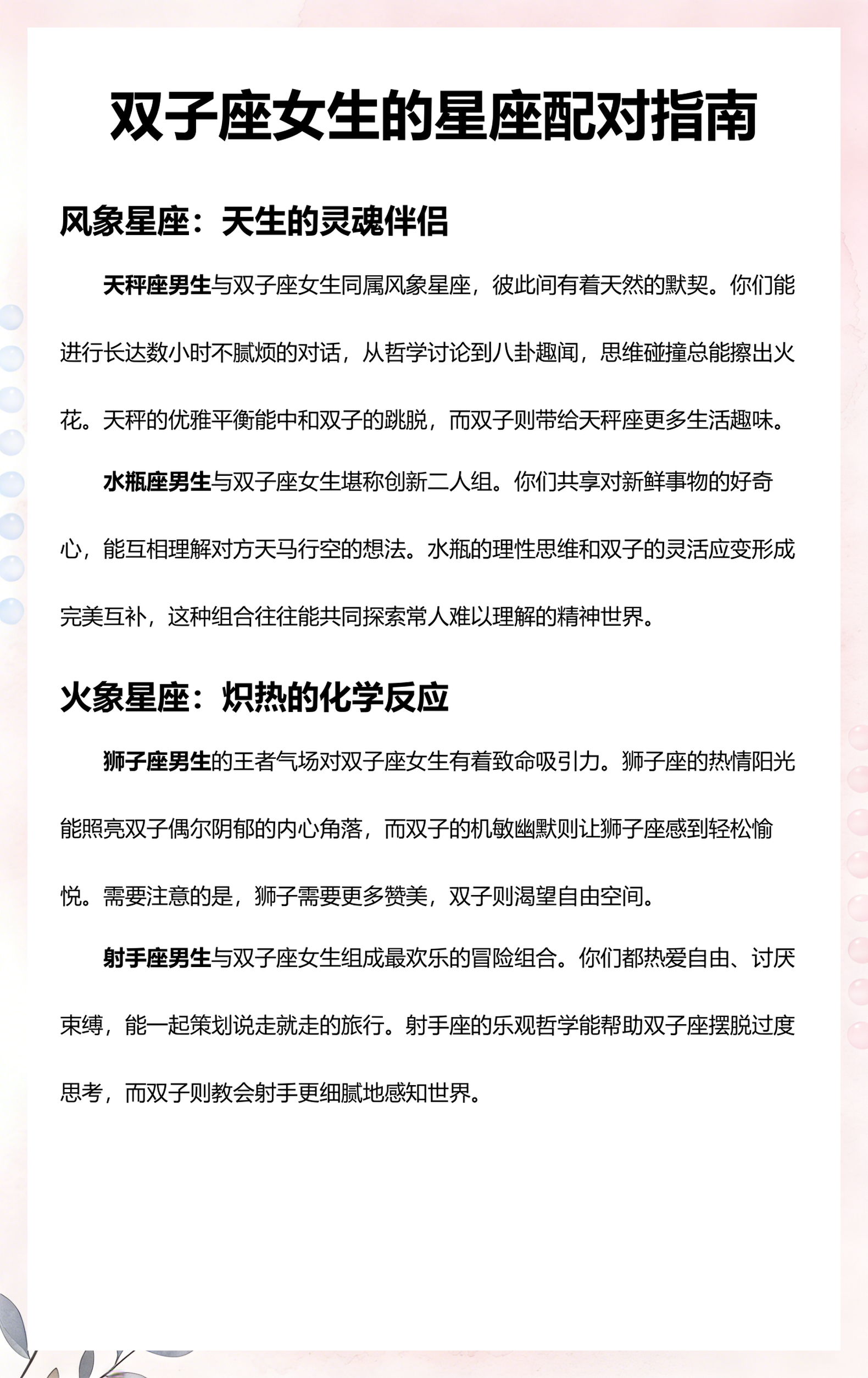 双子座运势详细指南(双子座星座运势运势查询) 双子座运势详细指南(双子座星座运势运势查询)