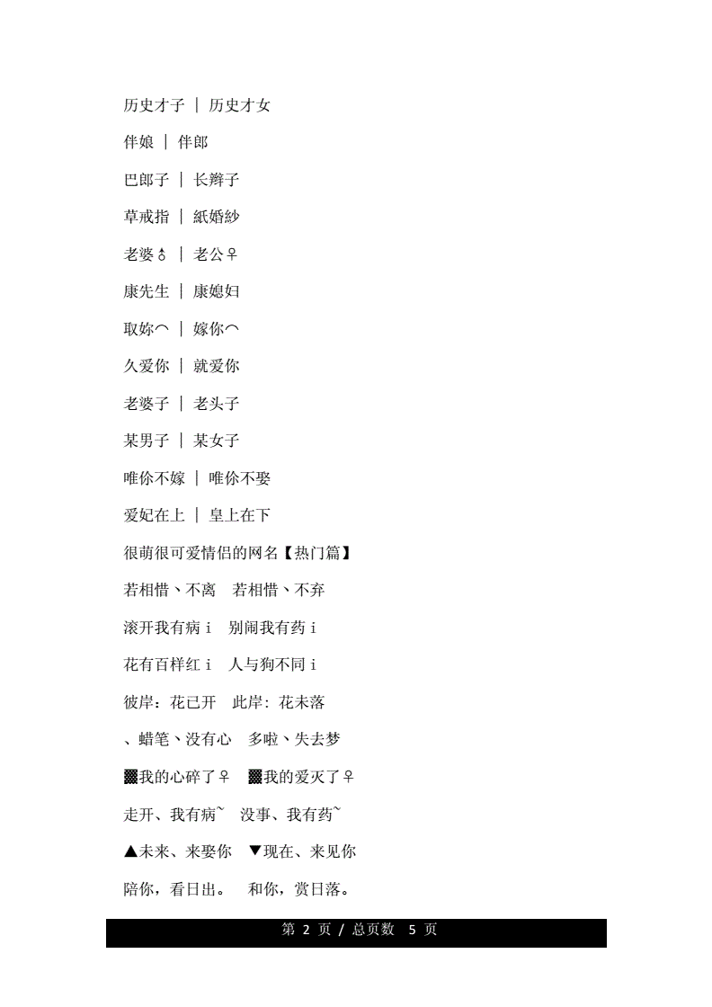 测试两人姓名配对(姓名测试两个人配不配)