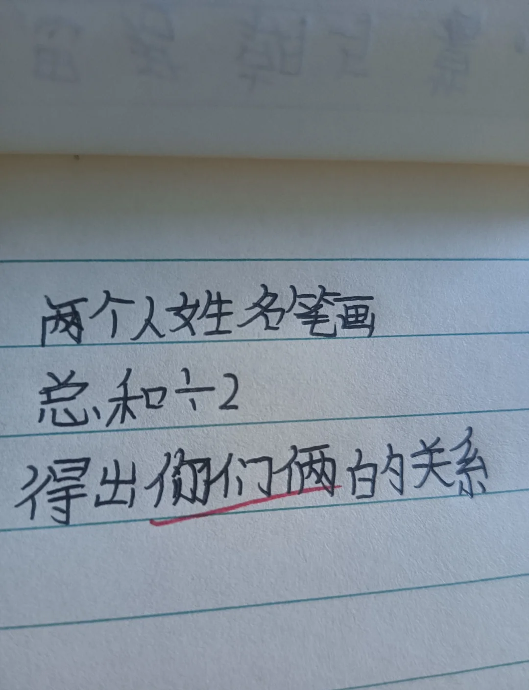 测试两人姓名配对(姓名测试两个人配不配) 测试两人姓名配对(姓名测试两个人配不配)