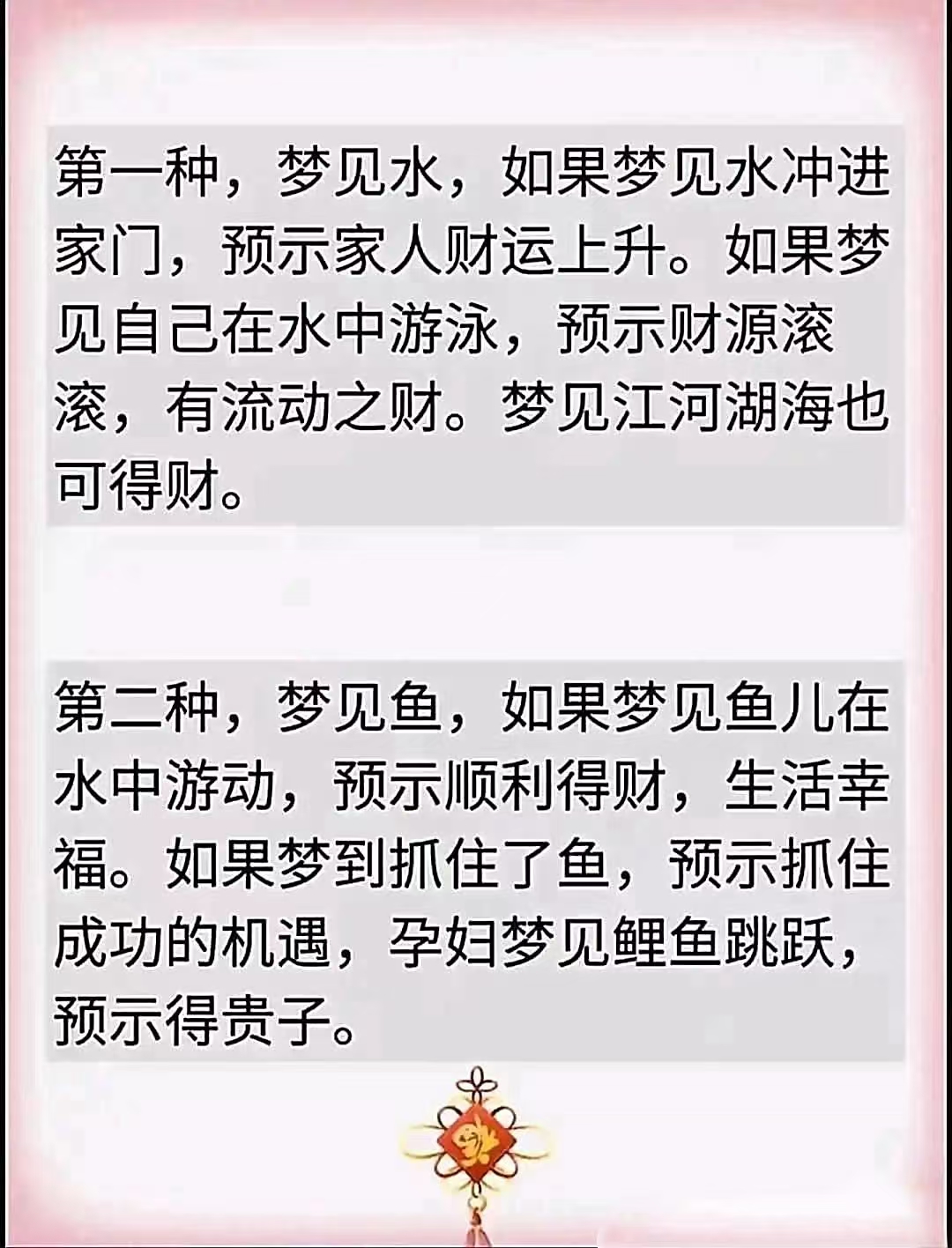 周公解梦原文完整版免费查询官网(周公解梦原文完整版免费查询官网下载) 周公解梦原文完整版免费查询官网(周公解梦原文完整版免费查询官网下载)