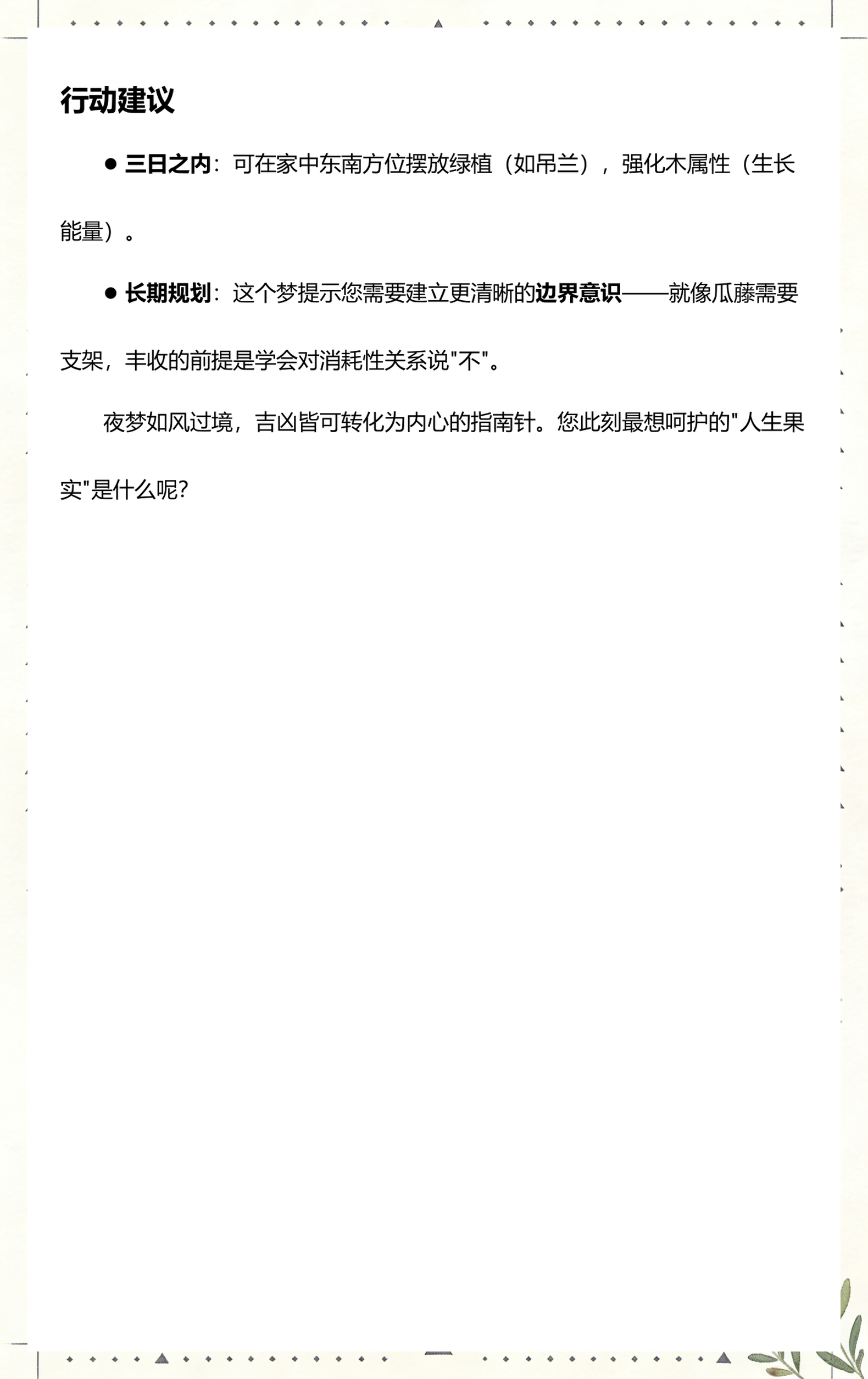 周公解梦官方免费入口(周公解梦官网 免费查询) 周公解梦官方免费入口(周公解梦官网 免费查询)