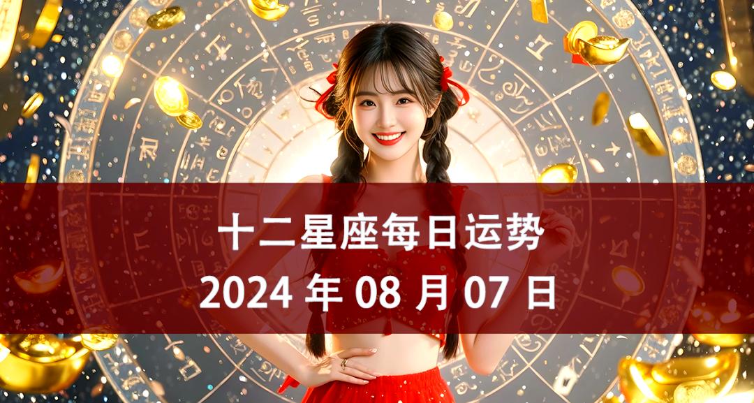 星座运势狮子座8月(狮子座8月财运怎么样)