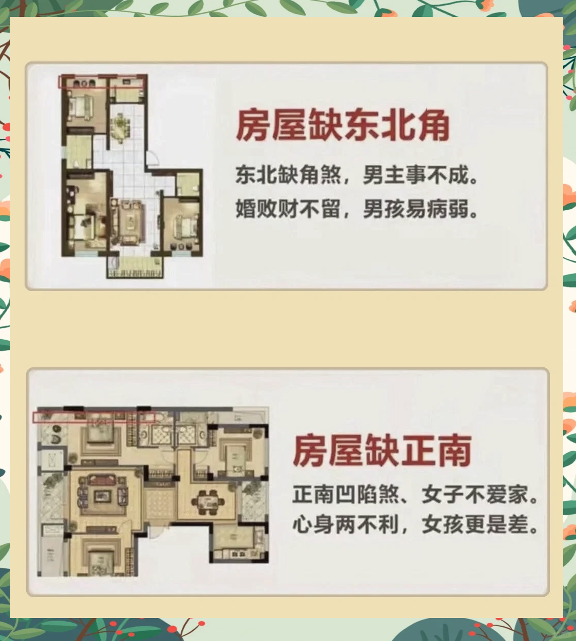 房子西北角的风水(房子西北角的风水好不好)