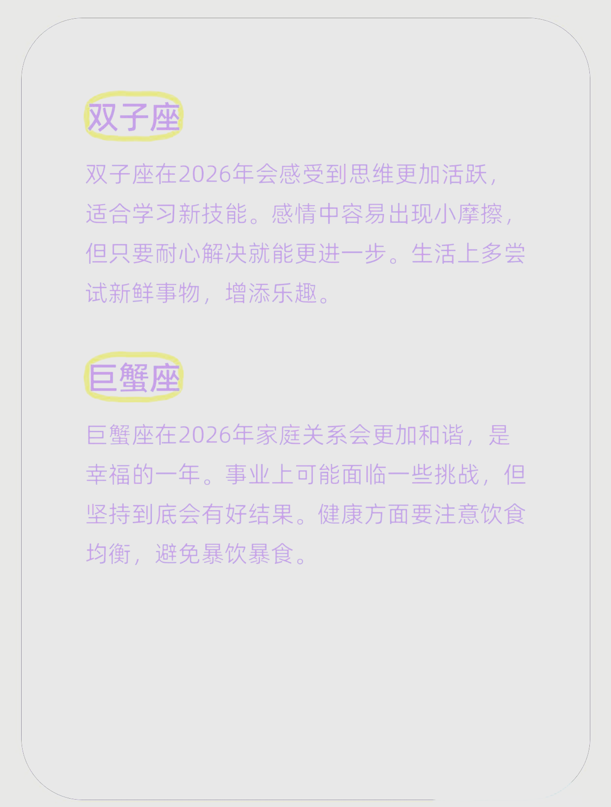 2026年各星座运势及运程详解(2026年十二星座运势查询神婆网) 2026年各星座运势及运程详解(2026年十二星座运势查询神婆网)