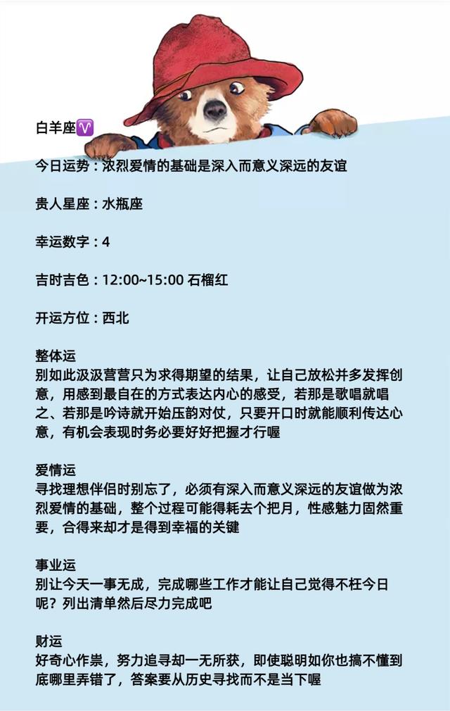 包含星座运势查询怎么用才有效的词条