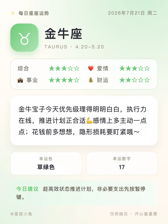 摩羯座7月运势查询表(摩羯座7月下旬感情运势) 摩羯座7月运势查询表(摩羯座7月下旬感情运势)