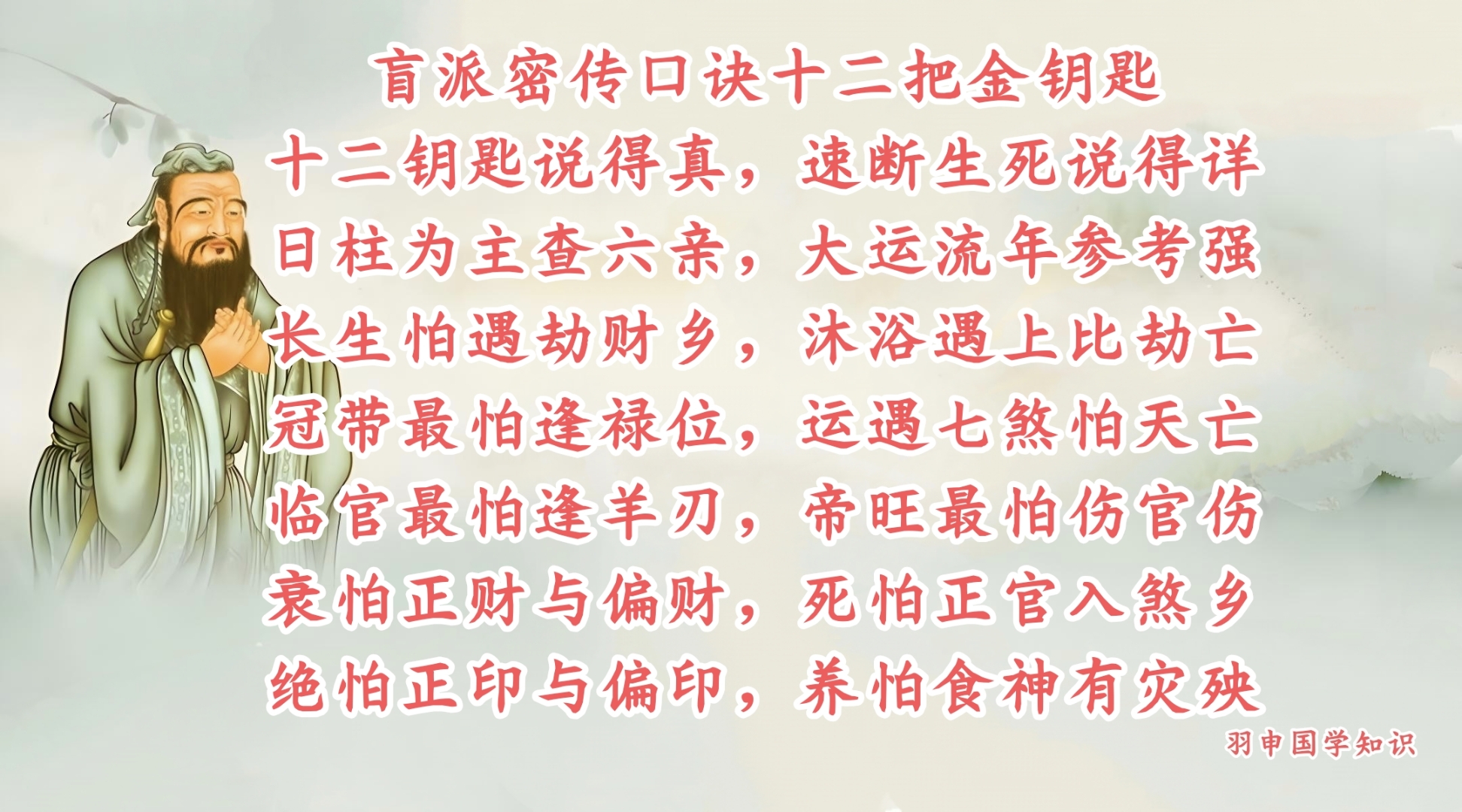 八字查大运流年神煞(流年和大运的神煞怎么看)