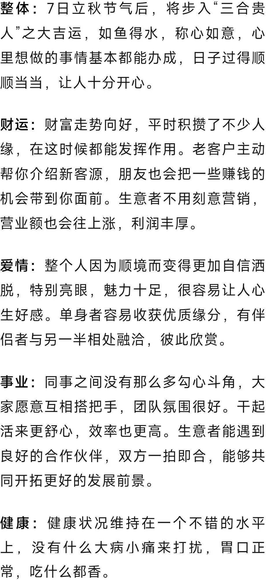 运势详解(2026年生肖猴全年运势详解)