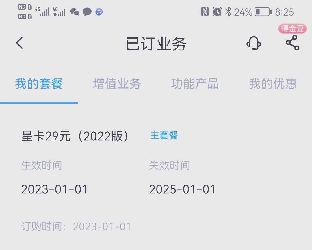 电信流量用完后怎样收费(电信流量用完可以自动停吗)