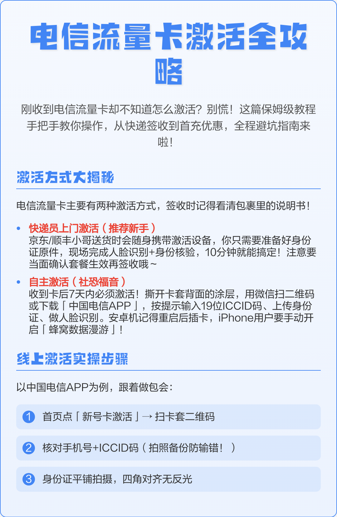 电信流量用完后怎样收费(电信流量用完可以自动停吗)