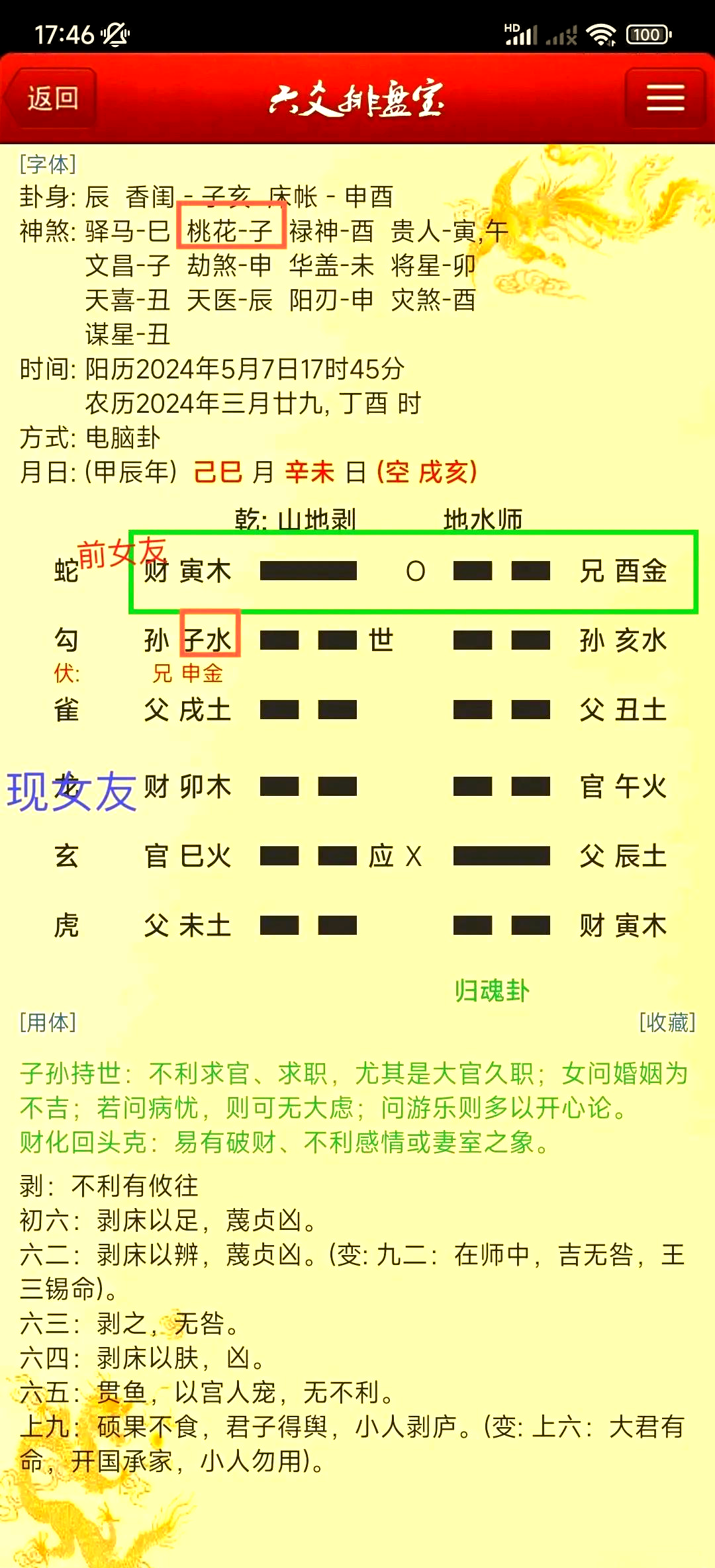 六爻给自己摇一卦六数起卦法(六爻是自己摇卦准还是别人摇卦) 六爻给自己摇一卦六数起卦法(六爻是自己摇卦准还是别人摇卦)