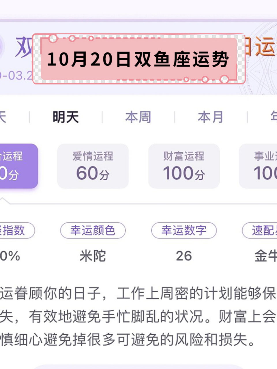 双鱼座运势怎么样(双鱼座运势运势查询) 双鱼座运势怎么样(双鱼座运势运势查询)