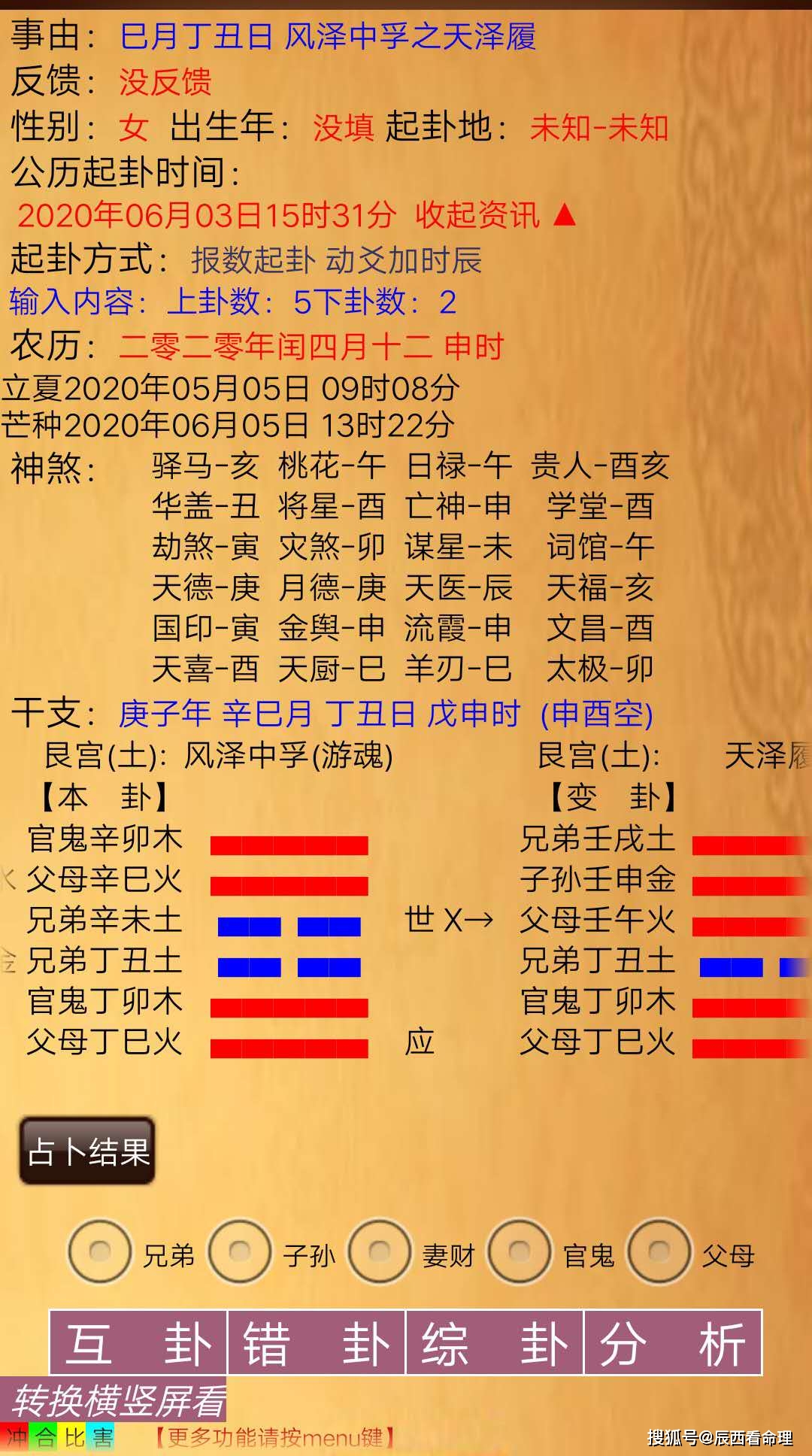 卜卦问卦(周易占卜问卦)